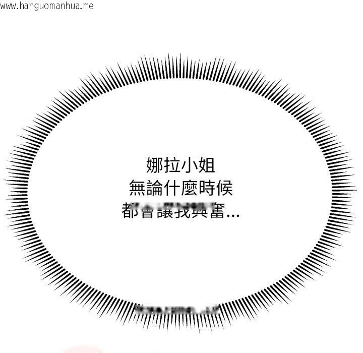 韩国漫画黑帮千金养成记/刺龙刺凤的女友韩漫_黑帮千金养成记/刺龙刺凤的女友-第14话在线免费阅读-韩国漫画-第16张图片