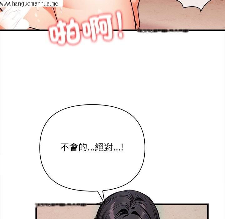 韩国漫画危情十令/任务韩漫_危情十令/任务-第9话在线免费阅读-韩国漫画-第105张图片