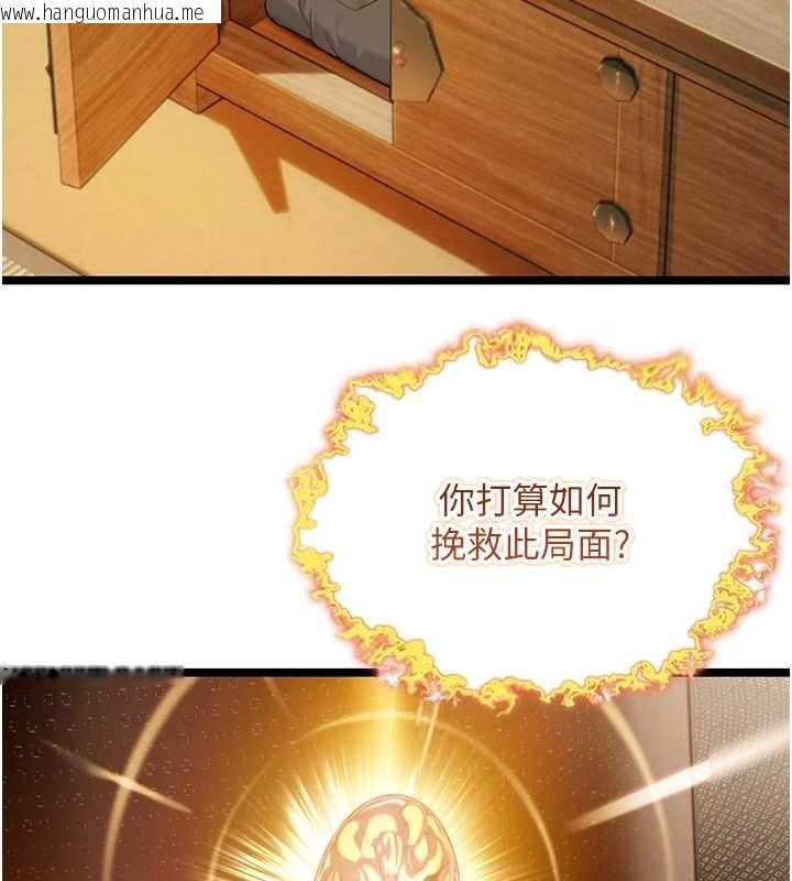 韩国漫画命运:贞洁欲女韩漫_命运:贞洁欲女-第75话-止步花丛归现实在线免费阅读-韩国漫画-第20张图片