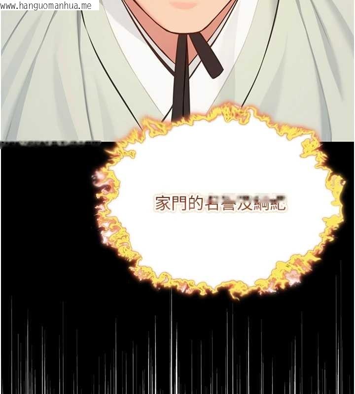 韩国漫画命运:贞洁欲女韩漫_命运:贞洁欲女-第75话-止步花丛归现实在线免费阅读-韩国漫画-第34张图片