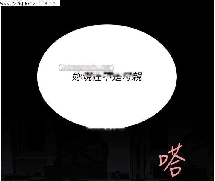 韩国漫画复仇母女丼韩漫_复仇母女丼-第139话-妳是女人，不是母亲在线免费阅读-韩国漫画-第126张图片