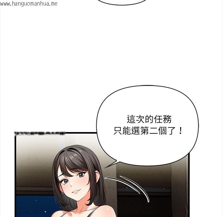 韩国漫画危情十令/任务韩漫_危情十令/任务-第11话在线免费阅读-韩国漫画-第113张图片