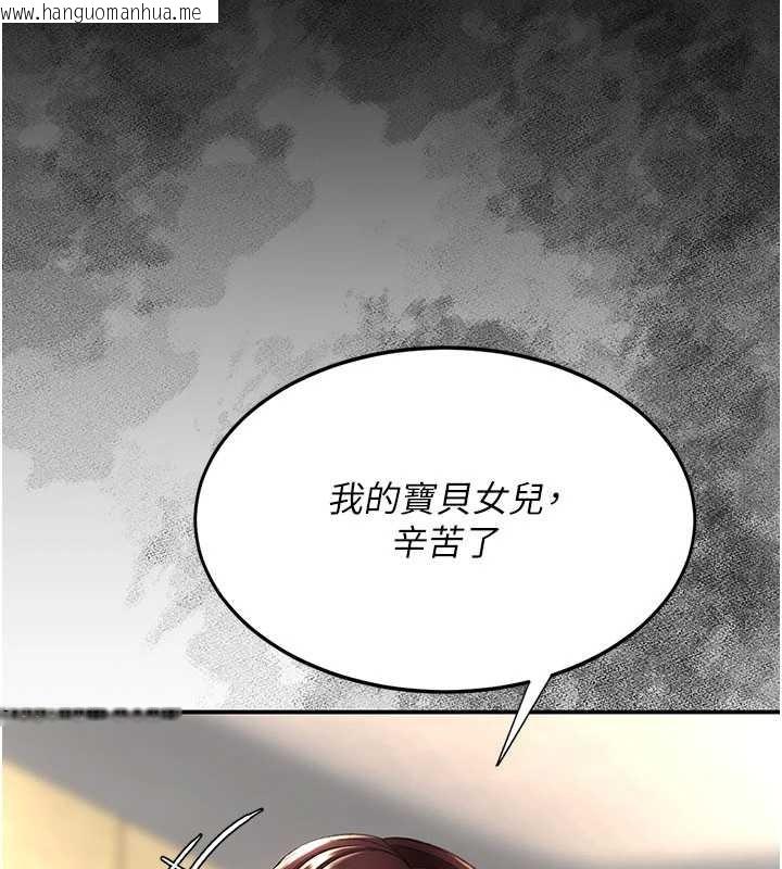 韩国漫画复仇母女丼韩漫_复仇母女丼-第139话-妳是女人，不是母亲在线免费阅读-韩国漫画-第74张图片
