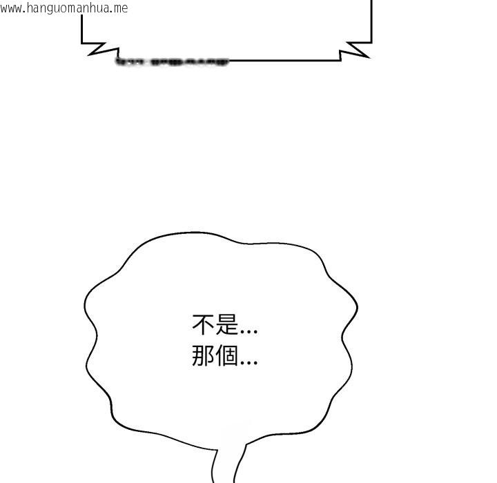 韩国漫画黑帮千金养成记/刺龙刺凤的女友韩漫_黑帮千金养成记/刺龙刺凤的女友-第14话在线免费阅读-韩国漫画-第67张图片