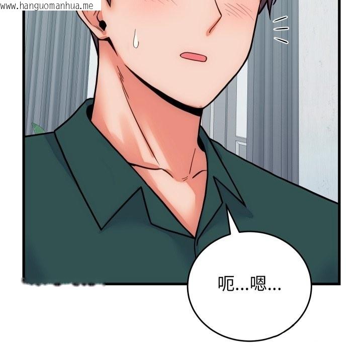 韩国漫画少爷的替身韩漫_少爷的替身-第40话在线免费阅读-韩国漫画-第155张图片