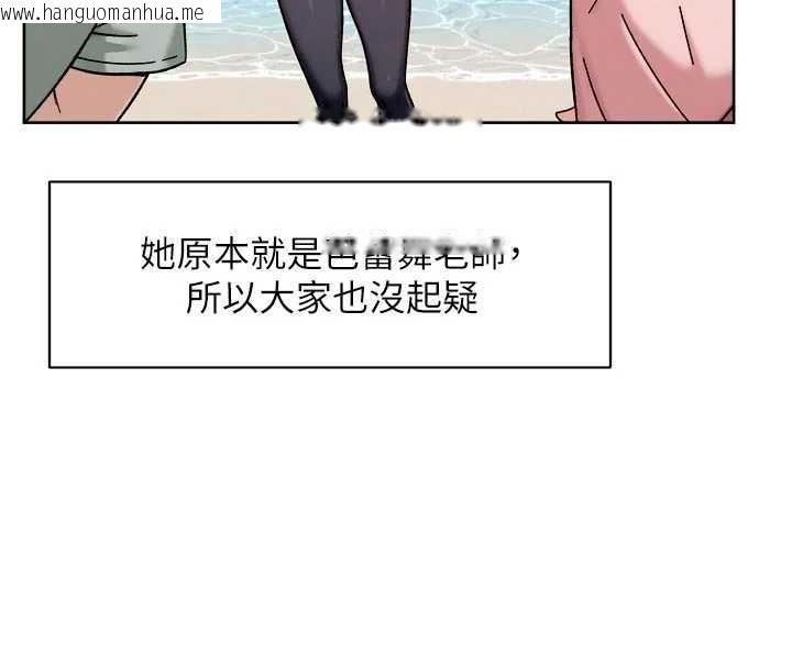韩国漫画深层洁净达人韩漫_深层洁净达人-第51话-他身边为何美女如云?!在线免费阅读-韩国漫画-第18张图片