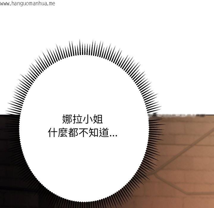 韩国漫画黑帮千金养成记/刺龙刺凤的女友韩漫_黑帮千金养成记/刺龙刺凤的女友-第14话在线免费阅读-韩国漫画-第211张图片