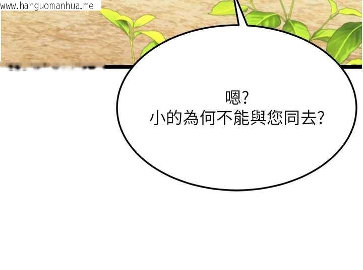 韩国漫画命运:贞洁欲女韩漫_命运:贞洁欲女-第75话-止步花丛归现实在线免费阅读-韩国漫画-第76张图片