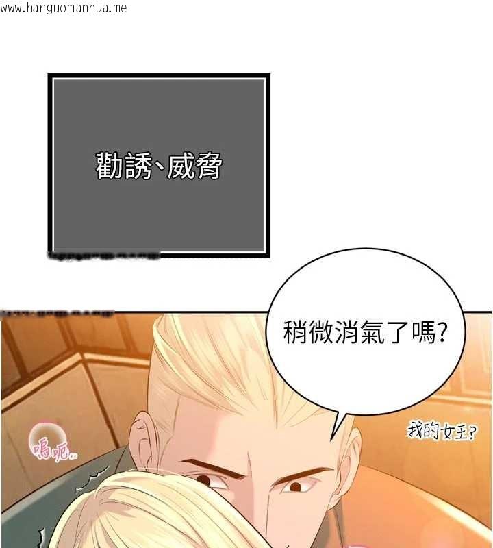 韩国漫画暴君会长的娇媳们韩漫_暴君会长的娇媳们-第27话-「真正」的男人在线免费阅读-韩国漫画-第105张图片