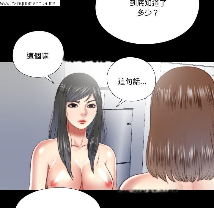 韩国漫画隐秘的同居韩漫_隐秘的同居-第24话在线免费阅读-韩国漫画-第48张图片