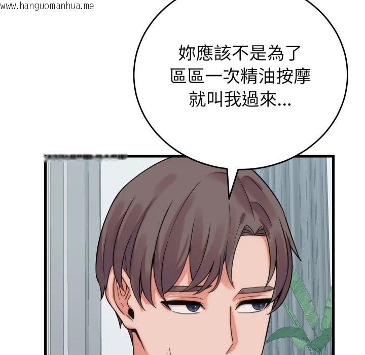 韩国漫画少爷的替身韩漫_少爷的替身-第39话在线免费阅读-韩国漫画-第144张图片