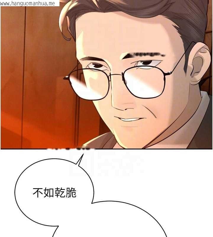 韩国漫画暴君会长的娇媳们韩漫_暴君会长的娇媳们-第27话-「真正」的男人在线免费阅读-韩国漫画-第37张图片