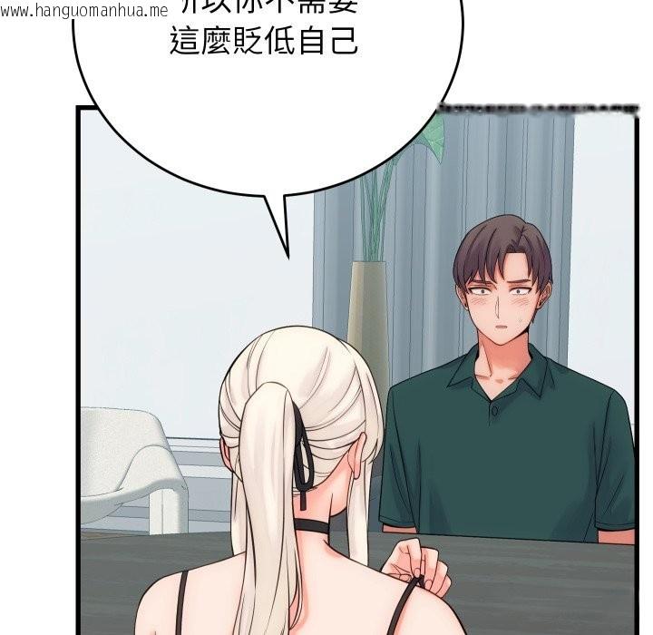 韩国漫画少爷的替身韩漫_少爷的替身-第40话在线免费阅读-韩国漫画-第124张图片