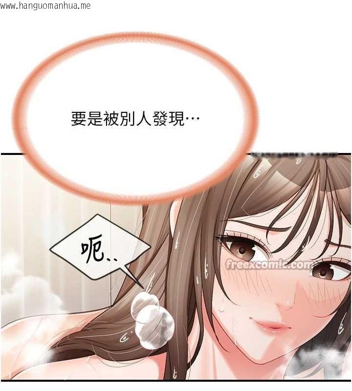 韩国漫画报告女班长:一根突起韩漫_报告女班长:一根突起-第41话-口交被她看到了在线免费阅读-韩国漫画-第28张图片
