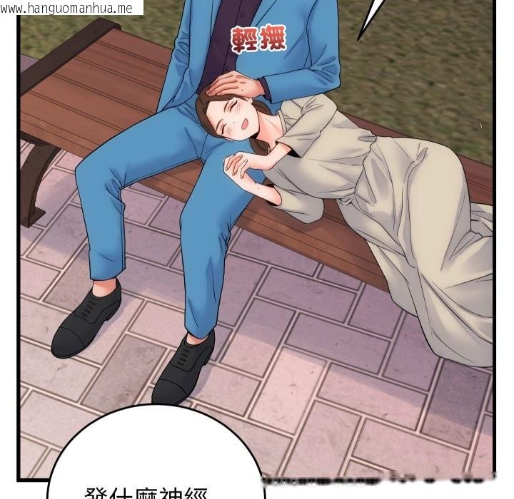 韩国漫画少爷的替身韩漫_少爷的替身-第40话在线免费阅读-韩国漫画-第139张图片