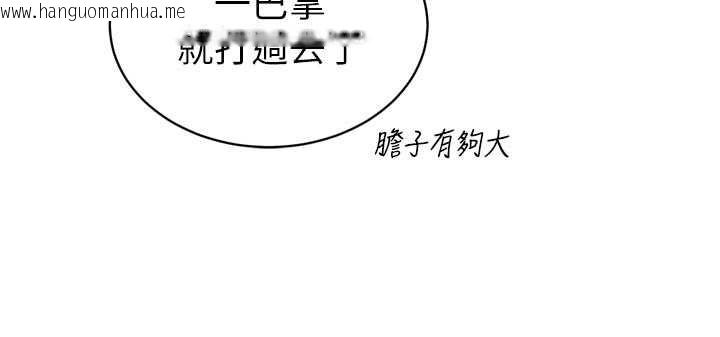 韩国漫画暴君会长的娇媳们韩漫_暴君会长的娇媳们-第27话-「真正」的男人在线免费阅读-韩国漫画-第120张图片