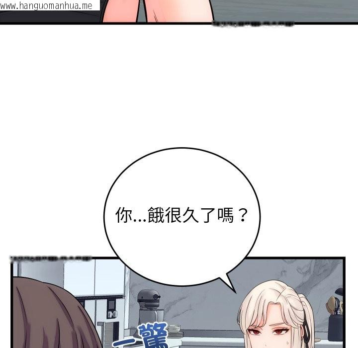 韩国漫画少爷的替身韩漫_少爷的替身-第40话在线免费阅读-韩国漫画-第103张图片