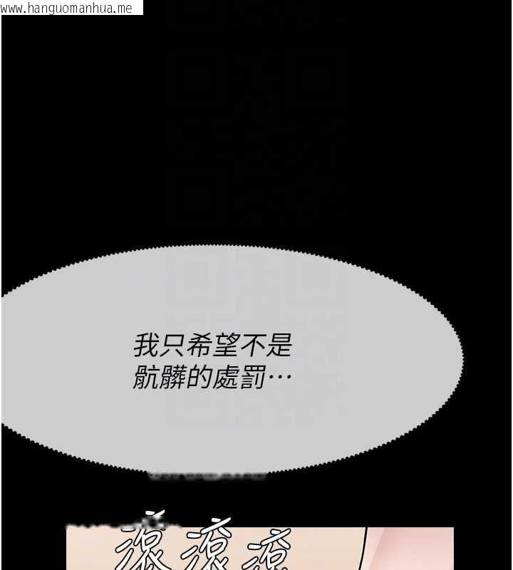 韩国漫画尸变家园:以身相许韩漫_尸变家园:以身相许-第32话-欠人调教的小母狗在线免费阅读-韩国漫画-第109张图片