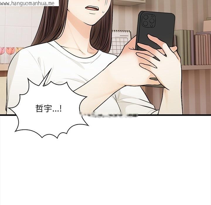 韩国漫画危情十令/任务韩漫_危情十令/任务-第10话在线免费阅读-韩国漫画-第8张图片