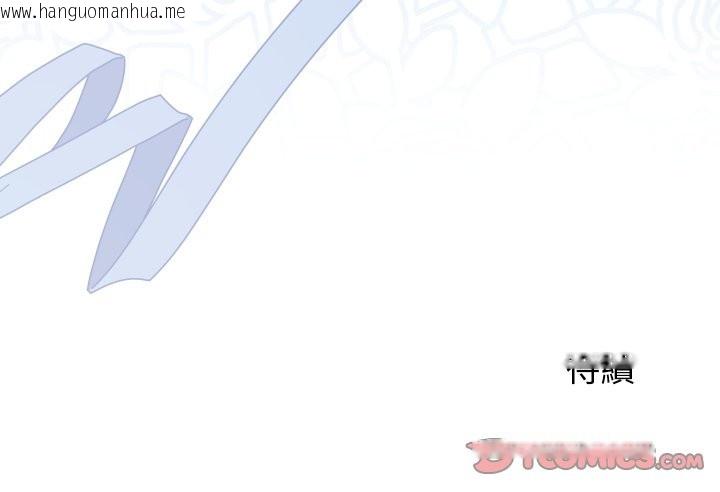 韩国漫画少爷的替身韩漫_少爷的替身-第40话在线免费阅读-韩国漫画-第165张图片