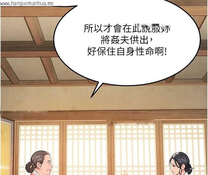 韩国漫画命运:贞洁欲女韩漫_命运:贞洁欲女-第75话-止步花丛归现实在线免费阅读-韩国漫画-第136张图片