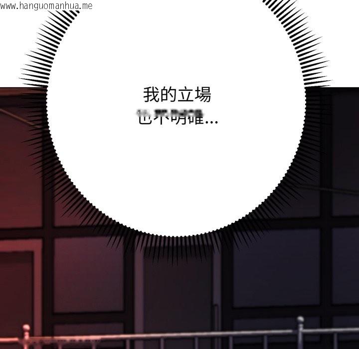 韩国漫画黑帮千金养成记/刺龙刺凤的女友韩漫_黑帮千金养成记/刺龙刺凤的女友-第14话在线免费阅读-韩国漫画-第218张图片