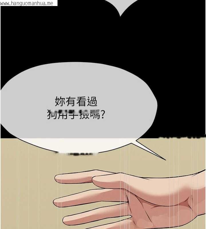 韩国漫画尸变家园:以身相许韩漫_尸变家园:以身相许-第32话-欠人调教的小母狗在线免费阅读-韩国漫画-第139张图片