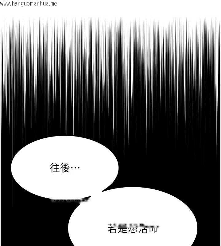 韩国漫画命运:贞洁欲女韩漫_命运:贞洁欲女-第75话-止步花丛归现实在线免费阅读-韩国漫画-第142张图片