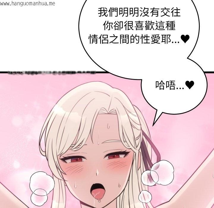 韩国漫画少爷的替身韩漫_少爷的替身-第39话在线免费阅读-韩国漫画-第88张图片