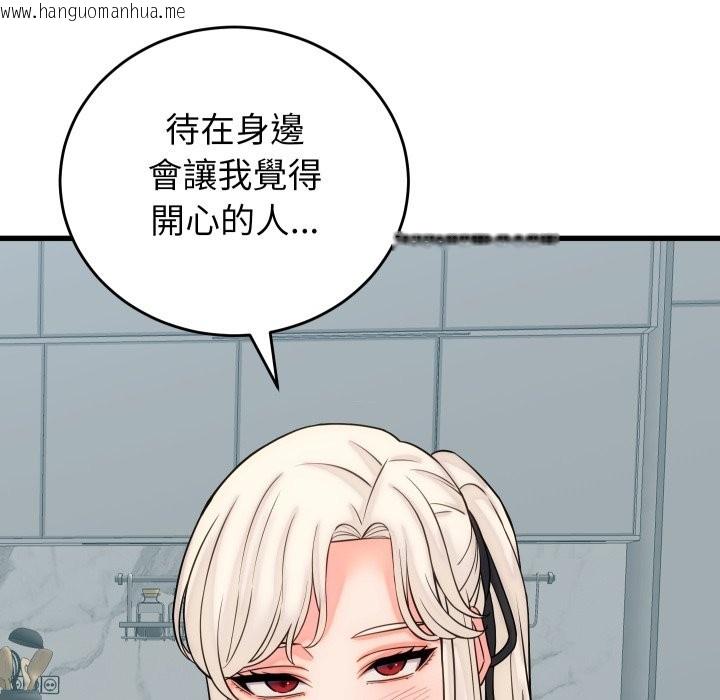 韩国漫画少爷的替身韩漫_少爷的替身-第40话在线免费阅读-韩国漫画-第121张图片