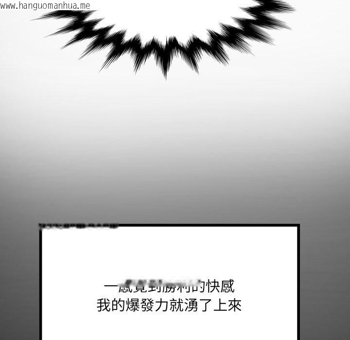 韩国漫画房间里的心跳/有她的小套房韩漫_房间里的心跳/有她的小套房-第22话在线免费阅读-韩国漫画-第30张图片