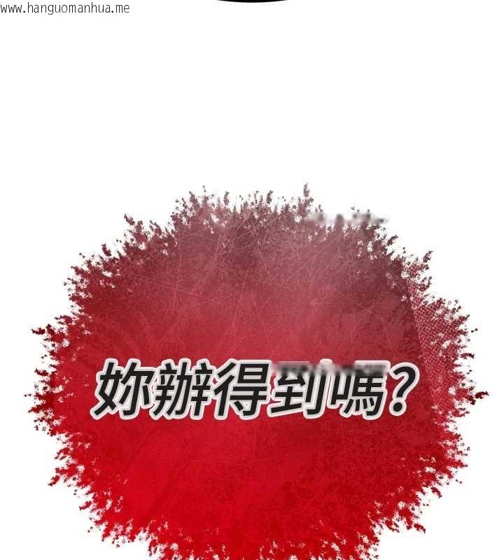 韩国漫画暴君会长的娇媳们韩漫_暴君会长的娇媳们-第27话-「真正」的男人在线免费阅读-韩国漫画-第11张图片