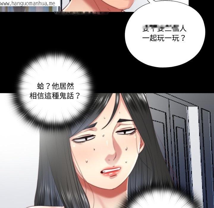 韩国漫画隐秘的同居韩漫_隐秘的同居-第24话在线免费阅读-韩国漫画-第28张图片