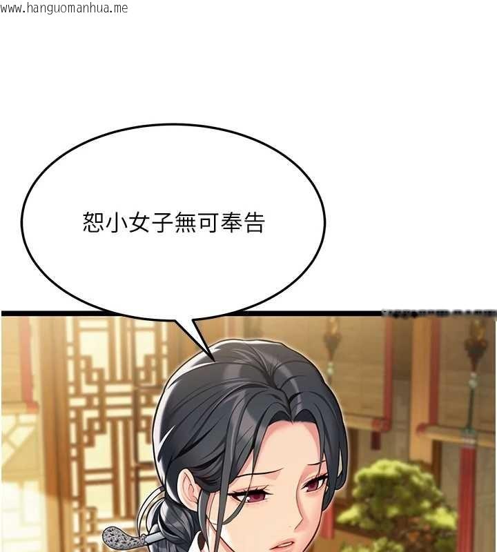 韩国漫画命运:贞洁欲女韩漫_命运:贞洁欲女-第75话-止步花丛归现实在线免费阅读-韩国漫画-第40张图片