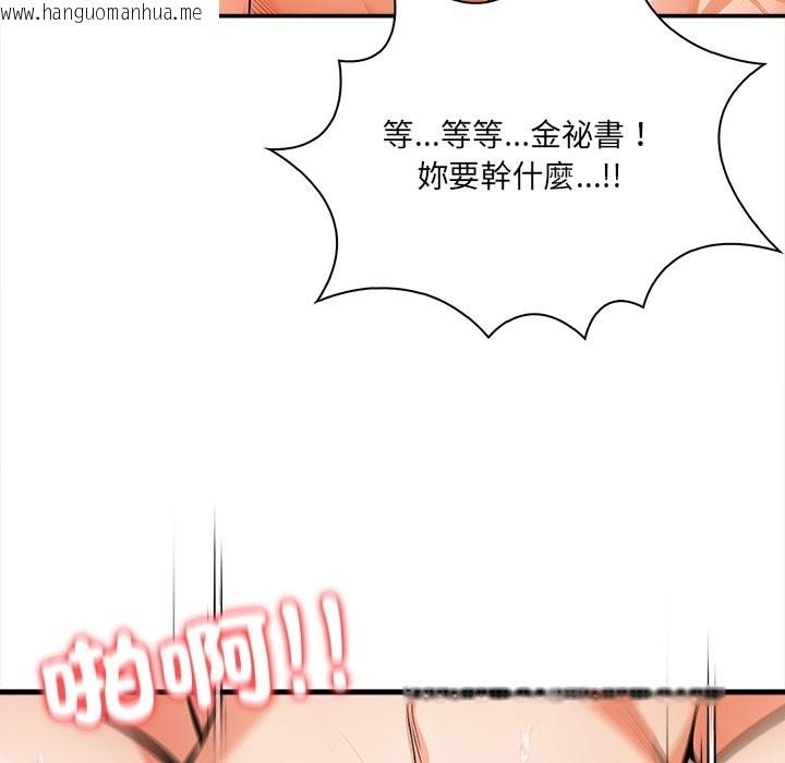 韩国漫画危情十令/任务韩漫_危情十令/任务-第9话在线免费阅读-韩国漫画-第47张图片