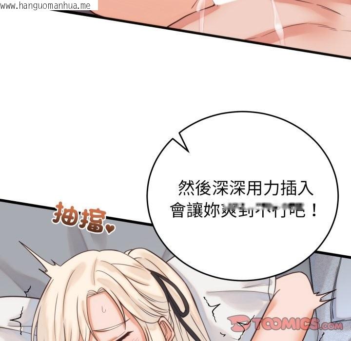 韩国漫画少爷的替身韩漫_少爷的替身-第39话在线免费阅读-韩国漫画-第12张图片