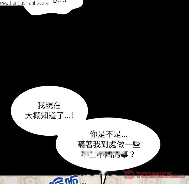 韩国漫画房间里的心跳/有她的小套房韩漫_房间里的心跳/有她的小套房-第22话在线免费阅读-韩国漫画-第51张图片