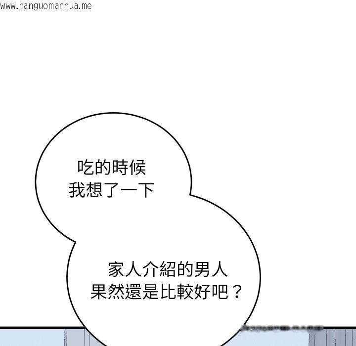 韩国漫画少爷的替身韩漫_少爷的替身-第40话在线免费阅读-韩国漫画-第109张图片
