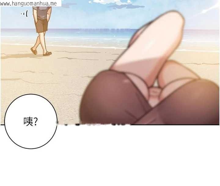 韩国漫画深层洁净达人韩漫_深层洁净达人-第51话-他身边为何美女如云?!在线免费阅读-韩国漫画-第102张图片