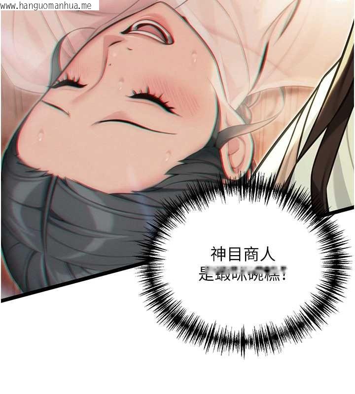 韩国漫画命运:贞洁欲女韩漫_命运:贞洁欲女-第75话-止步花丛归现实在线免费阅读-韩国漫画-第123张图片