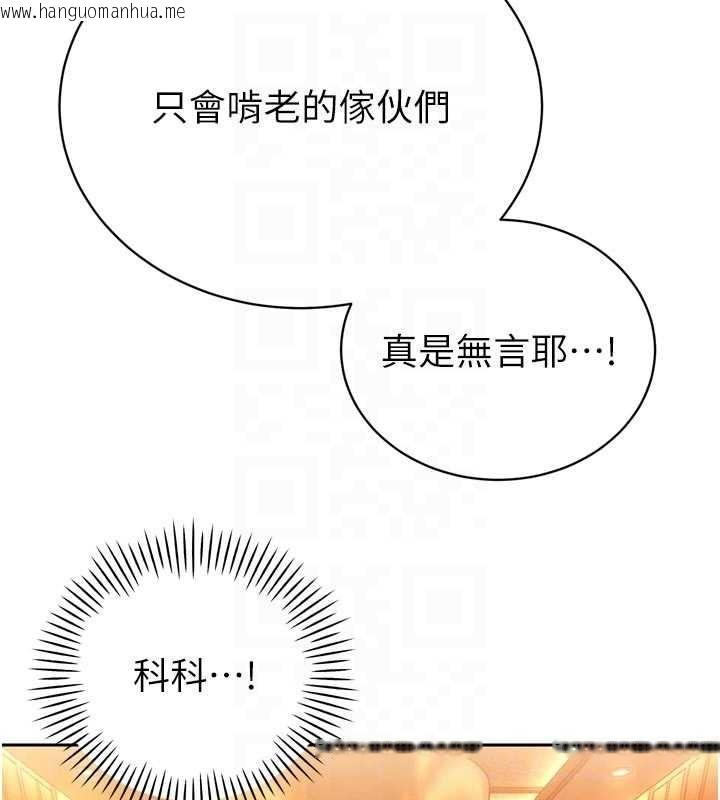 韩国漫画暴君会长的娇媳们韩漫_暴君会长的娇媳们-第27话-「真正」的男人在线免费阅读-韩国漫画-第85张图片