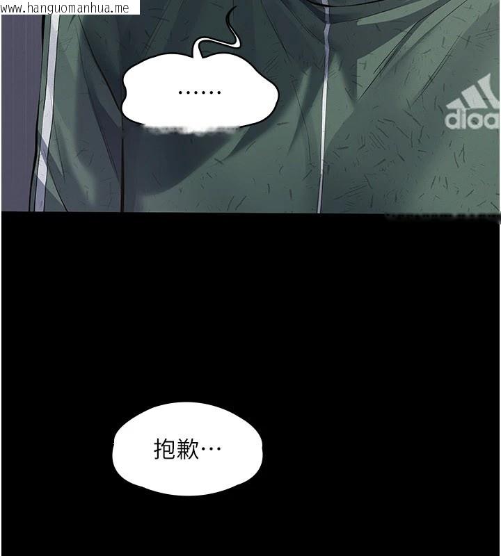 韩国漫画义父韩漫_义父-第1话-路边捡来的女儿在线免费阅读-韩国漫画-第165张图片