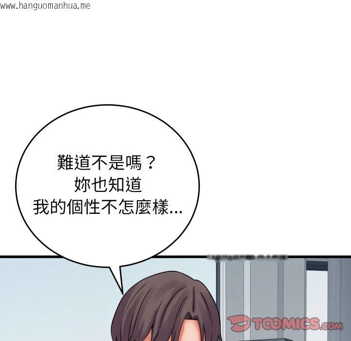 韩国漫画少爷的替身韩漫_少爷的替身-第40话在线免费阅读-韩国漫画-第111张图片