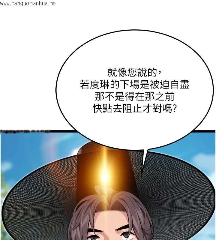 韩国漫画命运:贞洁欲女韩漫_命运:贞洁欲女-第75话-止步花丛归现实在线免费阅读-韩国漫画-第95张图片