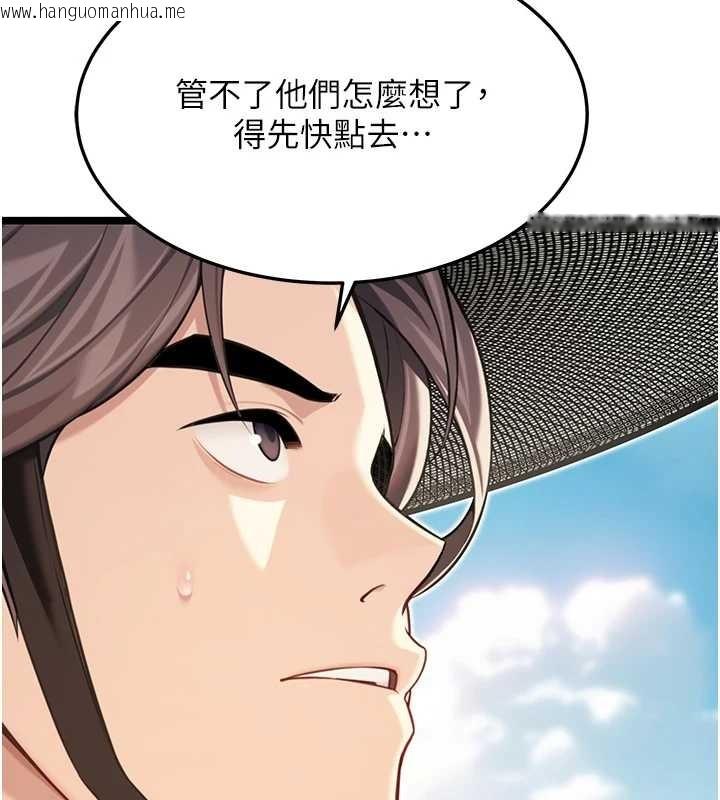 韩国漫画命运:贞洁欲女韩漫_命运:贞洁欲女-第75话-止步花丛归现实在线免费阅读-韩国漫画-第102张图片