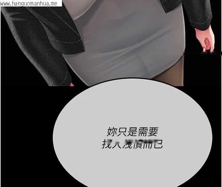 韩国漫画复仇母女丼韩漫_复仇母女丼-第139话-妳是女人，不是母亲在线免费阅读-韩国漫画-第4张图片