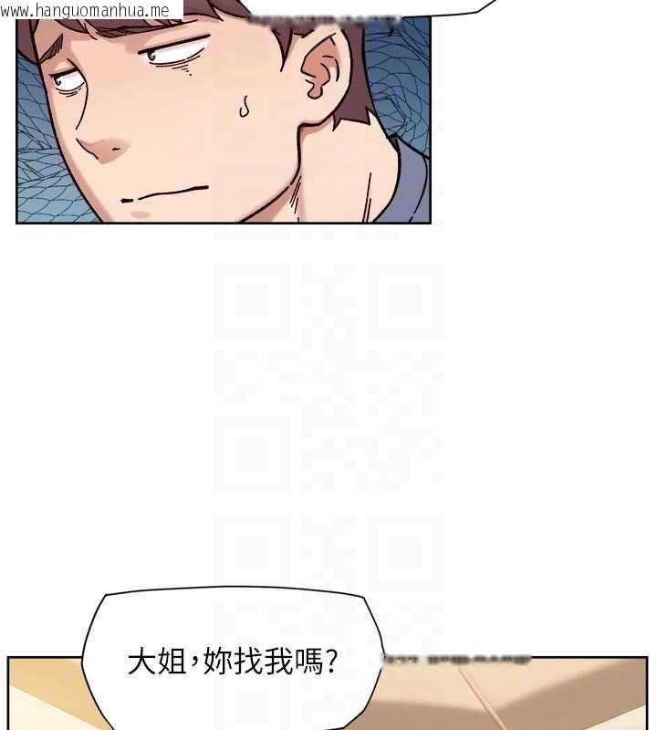 韩国漫画深层洁净达人韩漫_深层洁净达人-第51话-他身边为何美女如云?!在线免费阅读-韩国漫画-第110张图片