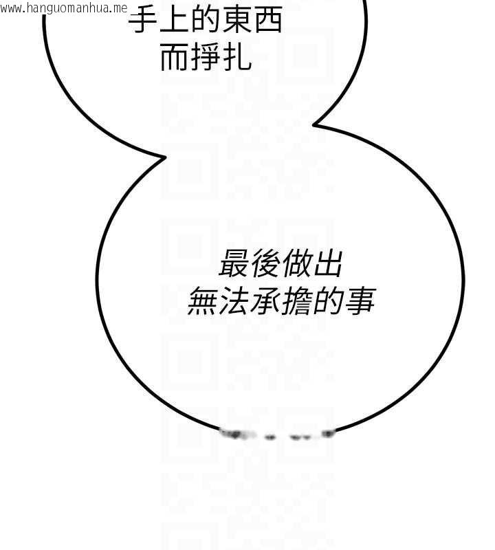 韩国漫画暴君会长的娇媳们韩漫_暴君会长的娇媳们-第27话-「真正」的男人在线免费阅读-韩国漫画-第50张图片