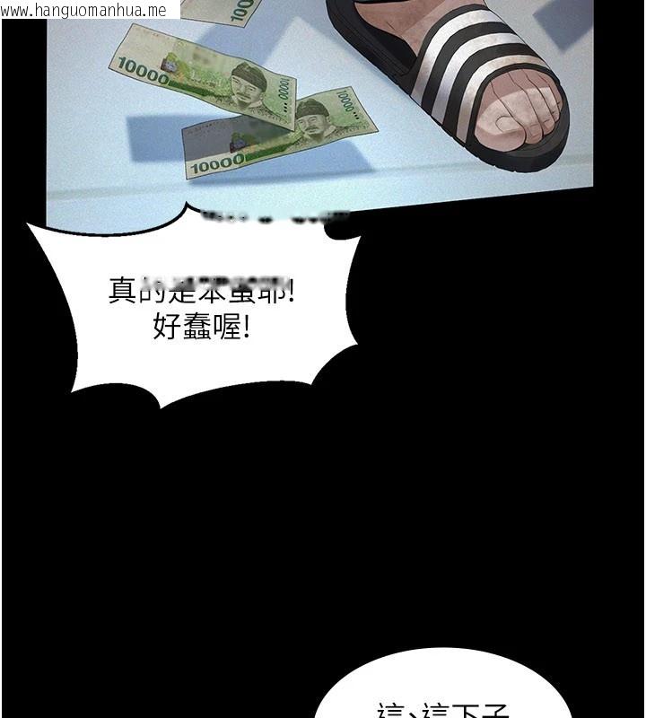 韩国漫画义父韩漫_义父-第1话-路边捡来的女儿在线免费阅读-韩国漫画-第71张图片