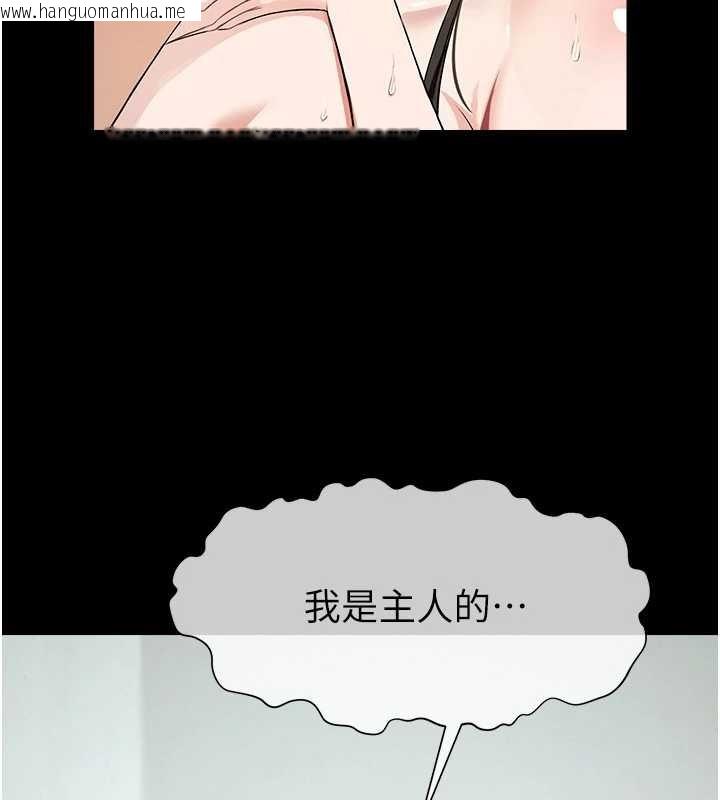 韩国漫画尸变家园:以身相许韩漫_尸变家园:以身相许-第32话-欠人调教的小母狗在线免费阅读-韩国漫画-第48张图片